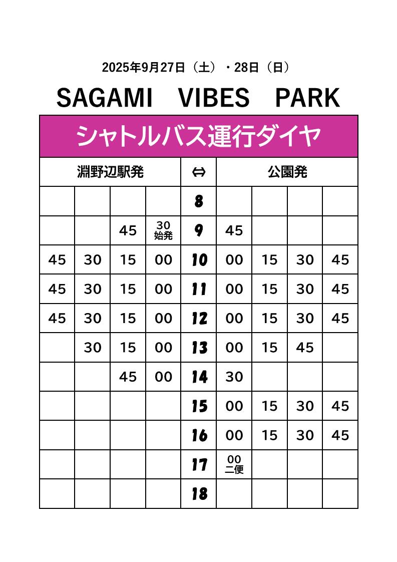 インスタ用　ダイヤ表.jpg